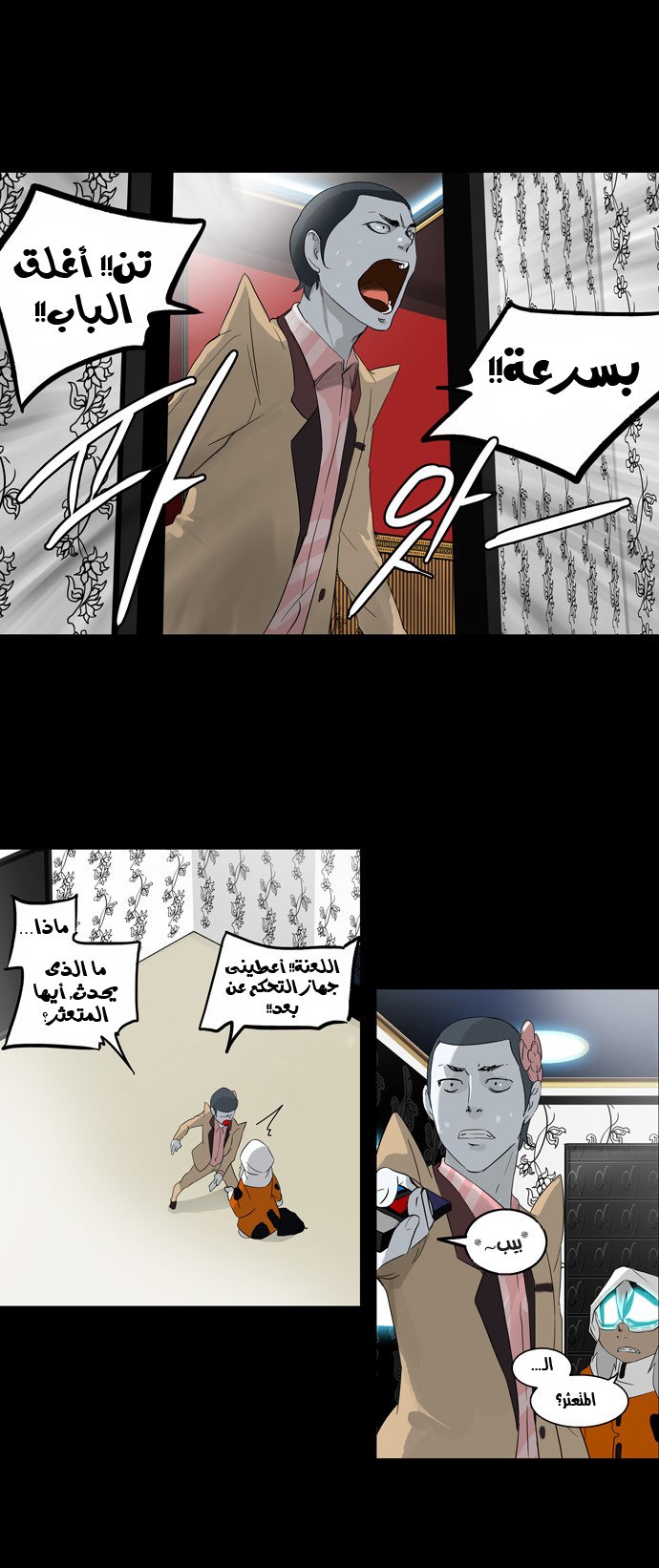 Read Tower of God S2 AR Manga Online