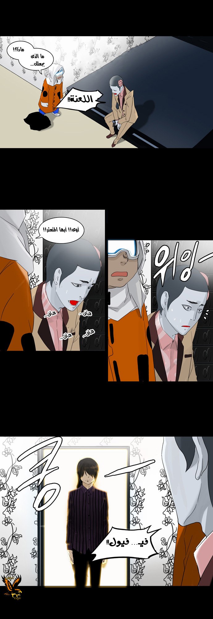 Read Tower of God S2 AR Manga Online