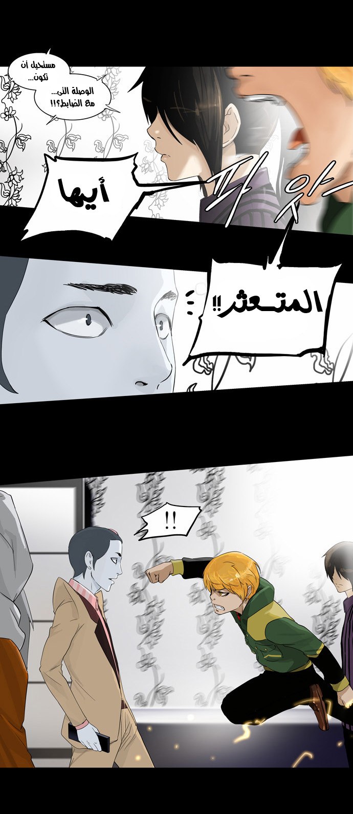 Read Tower of God S2 AR Manga Online
