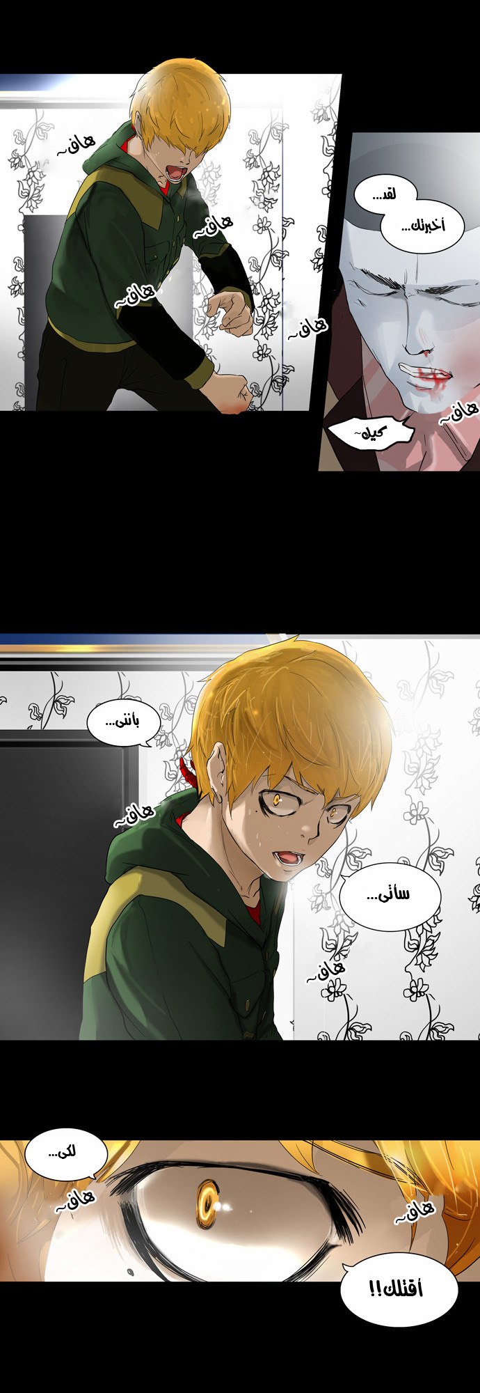 Read Tower of God S2 AR Manga Online