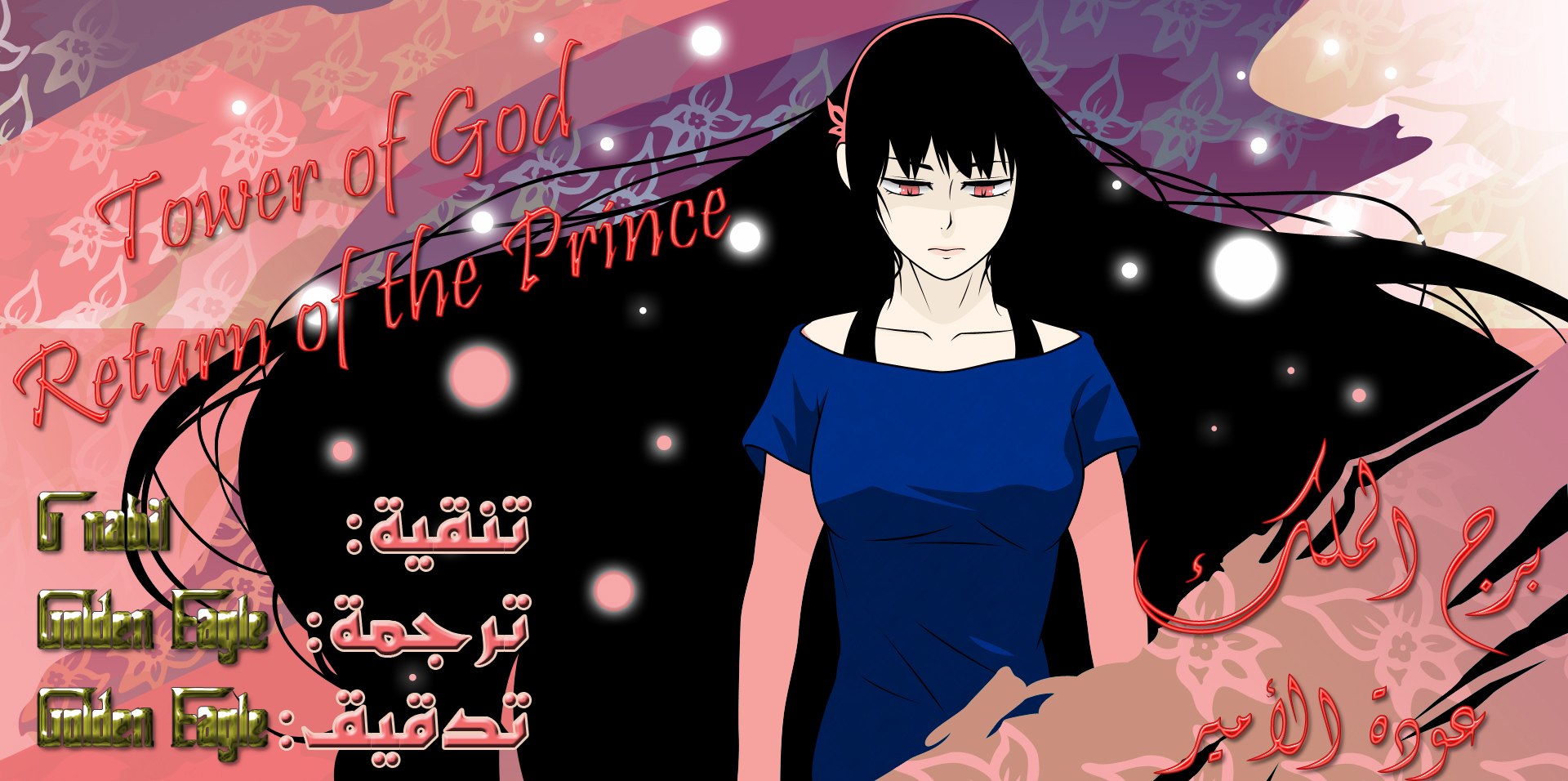 Read Tower of God S2 AR Manga Online