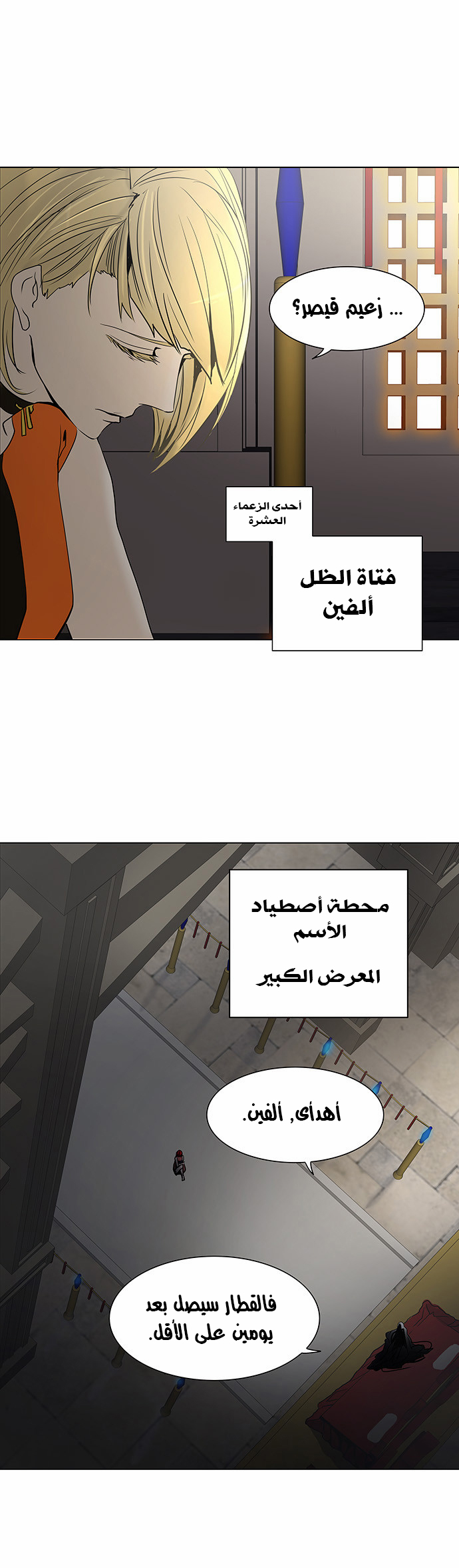 Read Tower of God S2 AR Manga Online