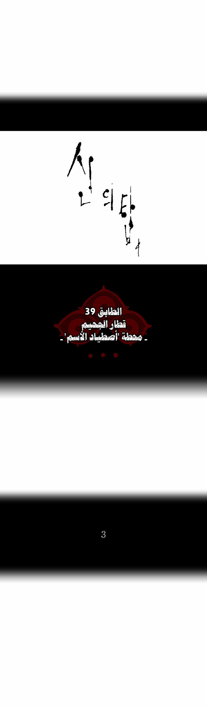 Read Tower of God S2 AR Manga Online