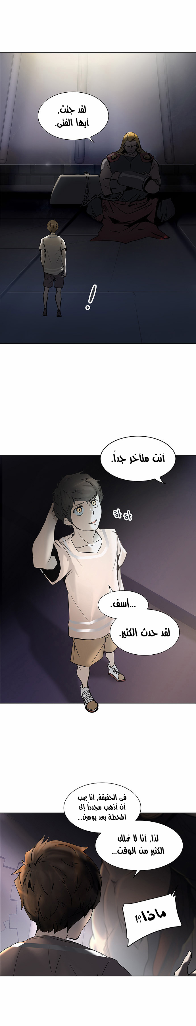 Read Tower of God S2 AR Manga Online