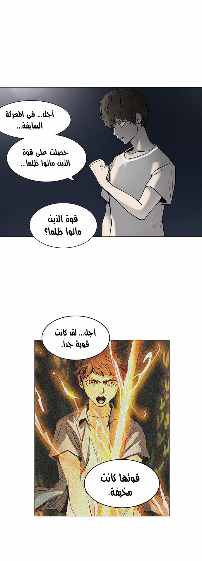 Read Tower of God S2 AR Manga Online