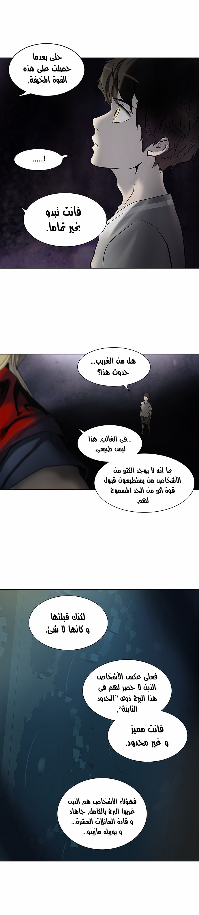 Read Tower of God S2 AR Manga Online
