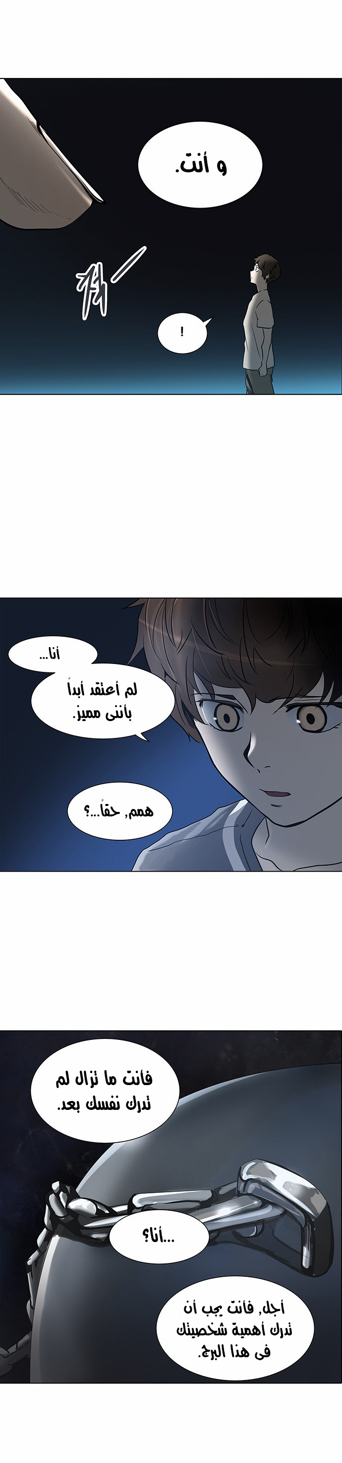 Read Tower of God S2 AR Manga Online