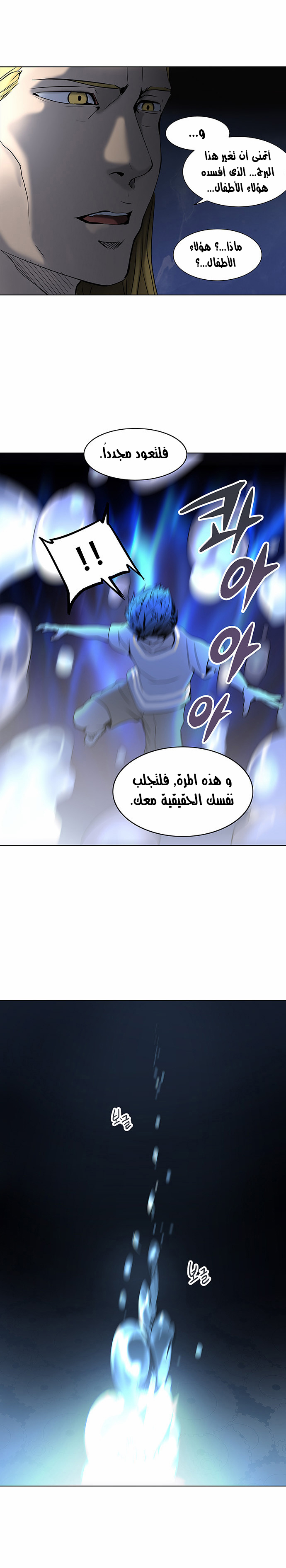 Read Tower of God S2 AR Manga Online