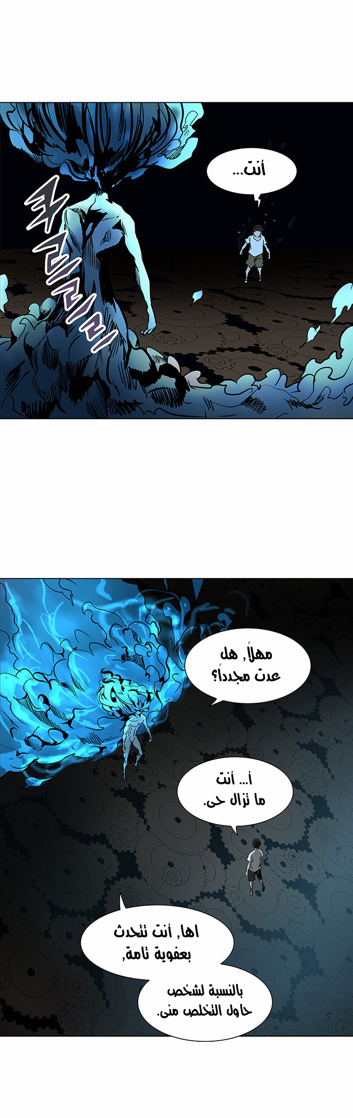 Read Tower of God S2 AR Manga Online