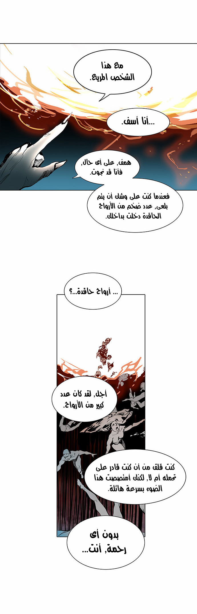Read Tower of God S2 AR Manga Online