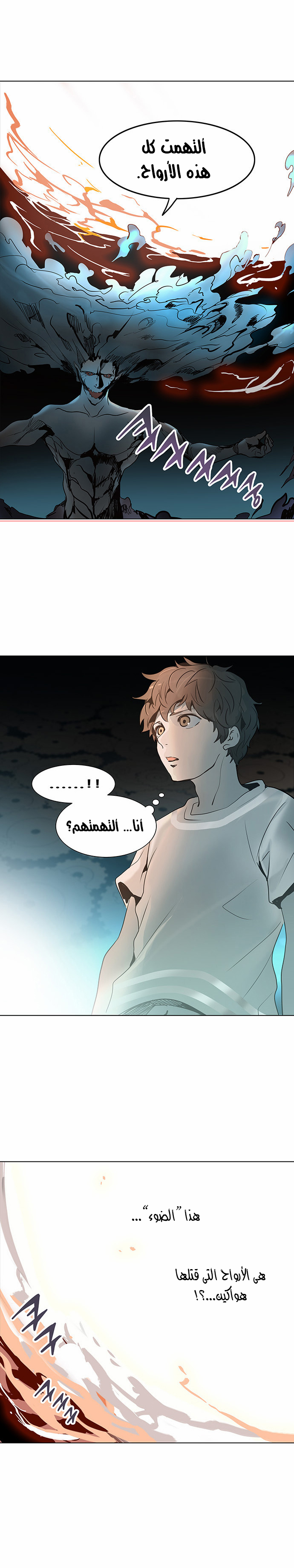 Read Tower of God S2 AR Manga Online