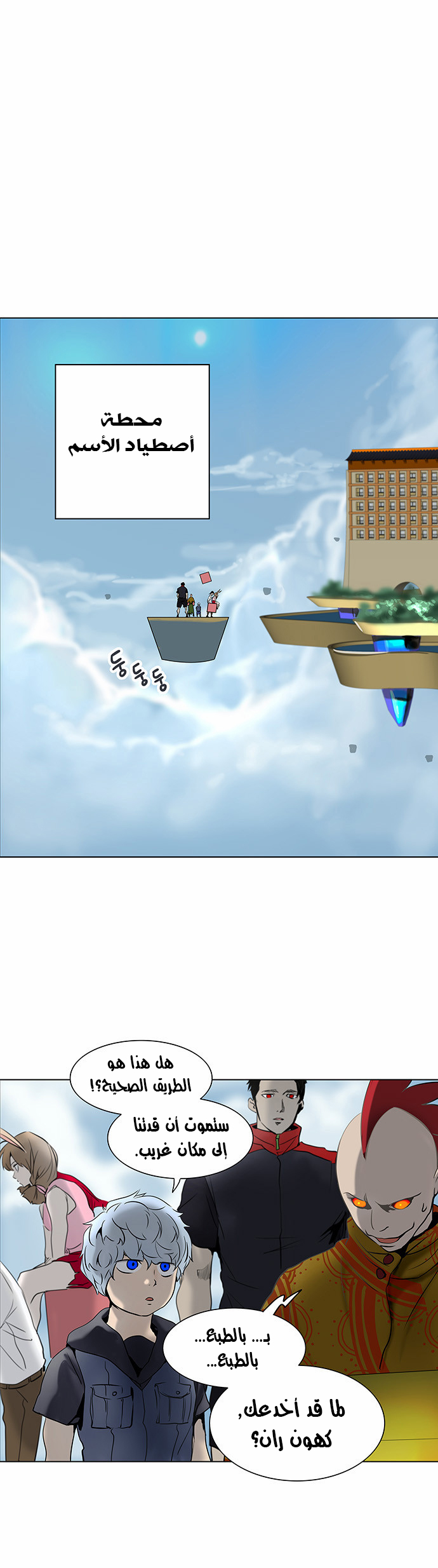 Read Tower of God S2 AR Manga Online