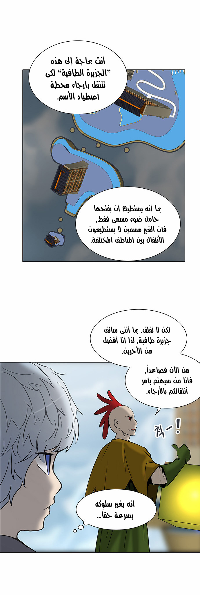 Read Tower of God S2 AR Manga Online