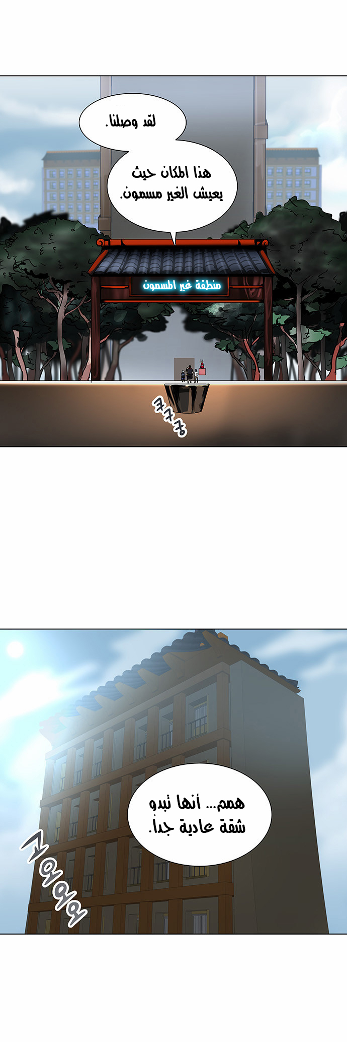 Read Tower of God S2 AR Manga Online