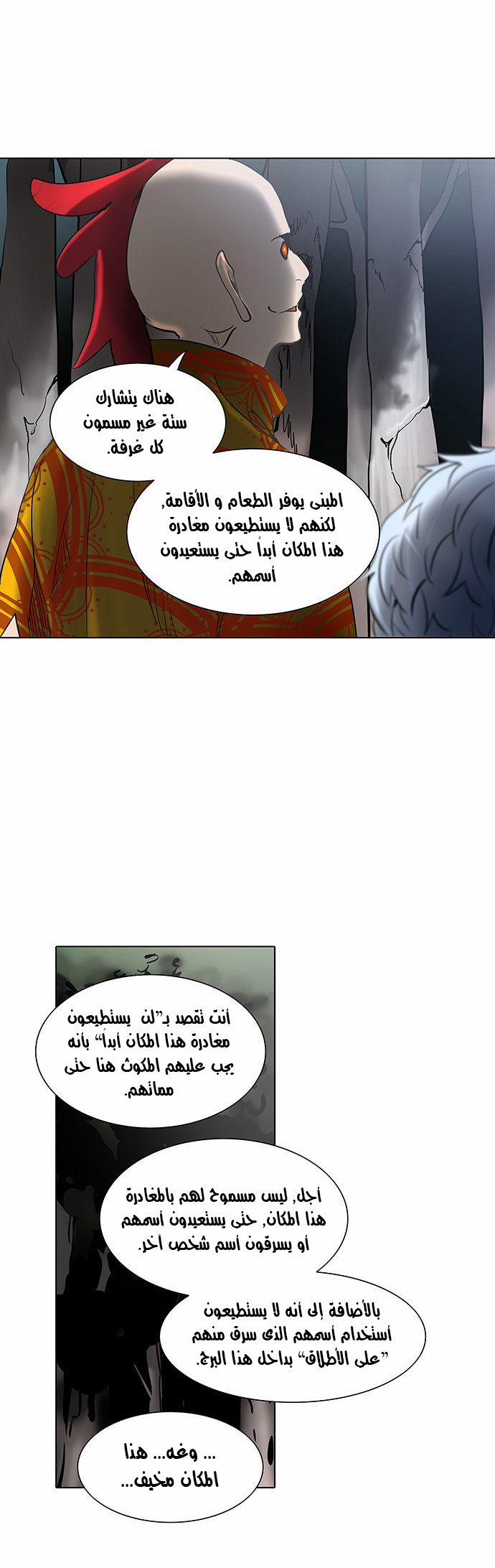 Read Tower of God S2 AR Manga Online