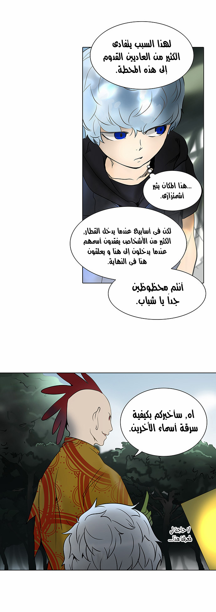 Read Tower of God S2 AR Manga Online