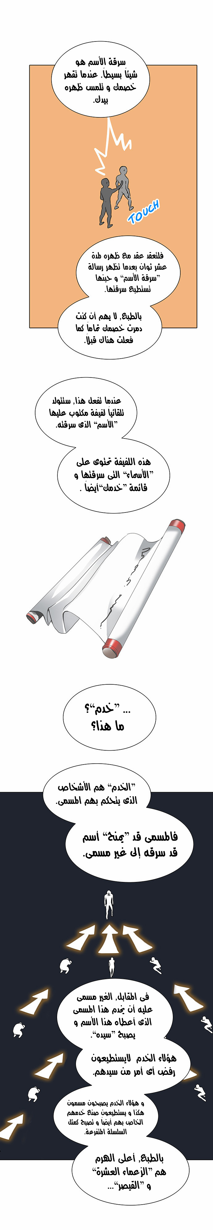 Read Tower of God S2 AR Manga Online