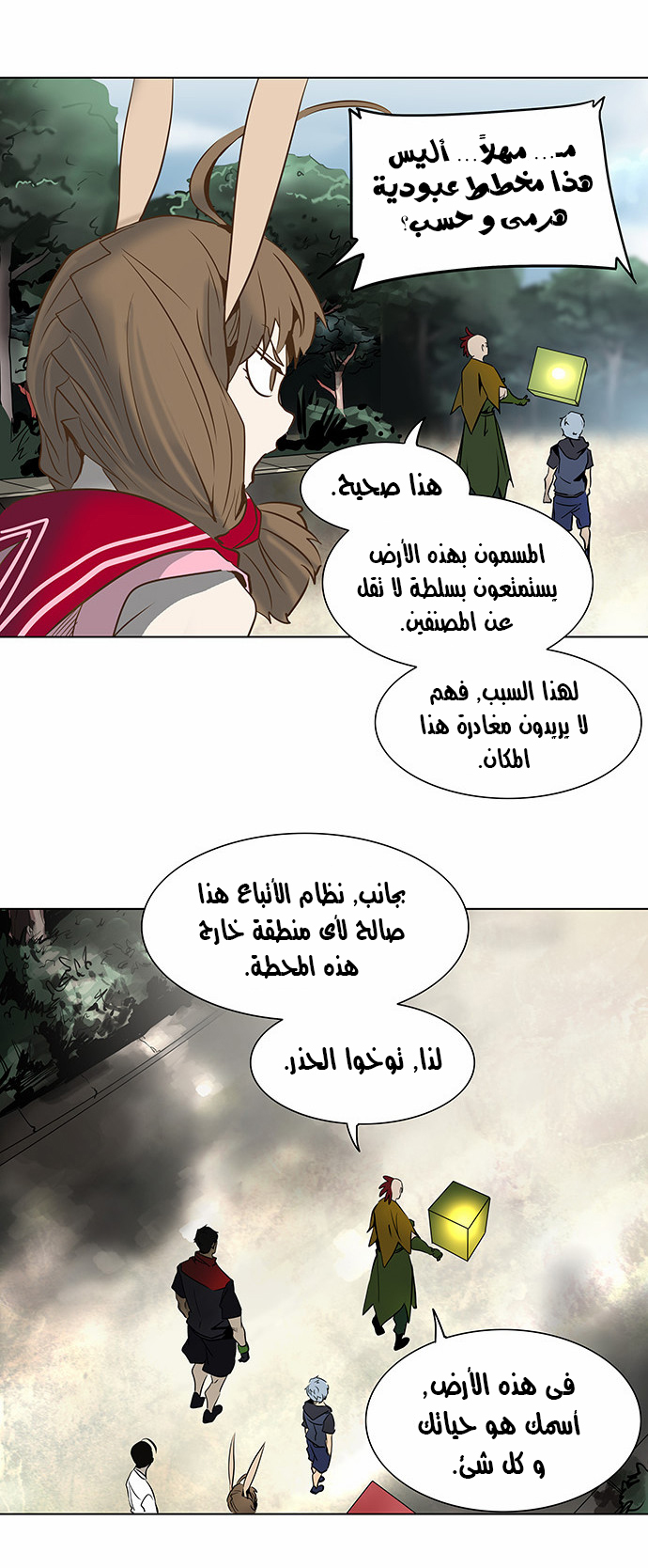 Read Tower of God S2 AR Manga Online