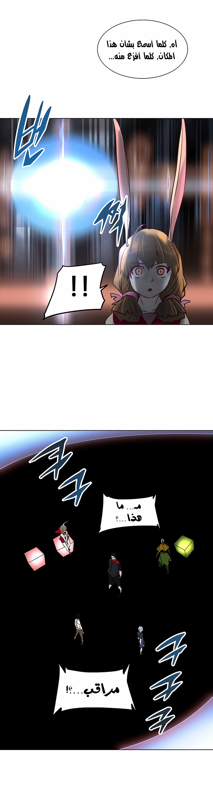Read Tower of God S2 AR Manga Online