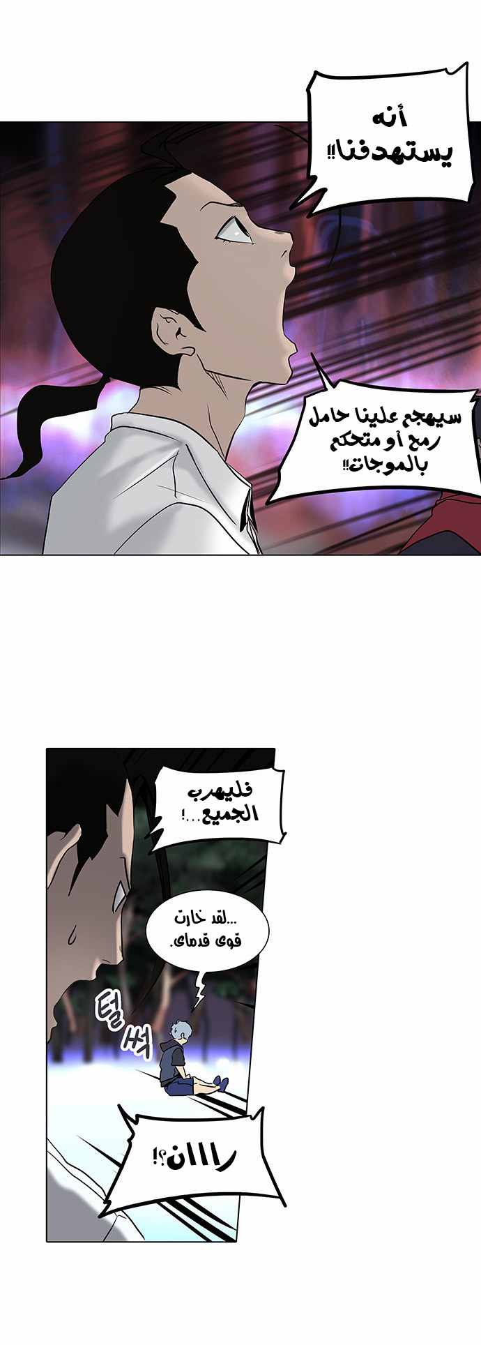Read Tower of God S2 AR Manga Online