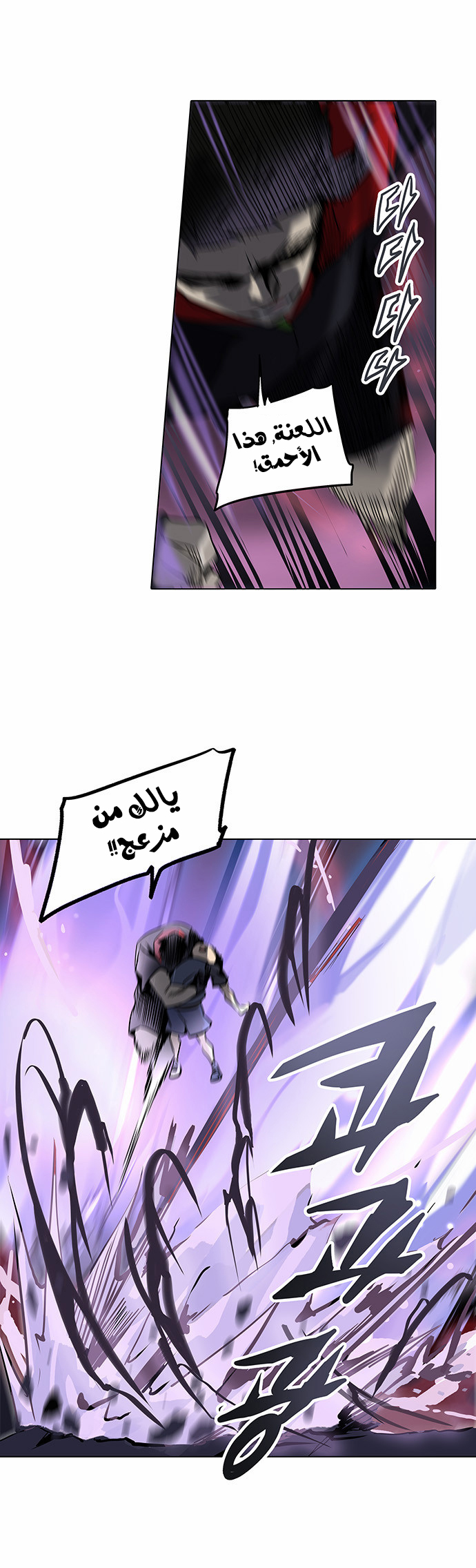 Read Tower of God S2 AR Manga Online