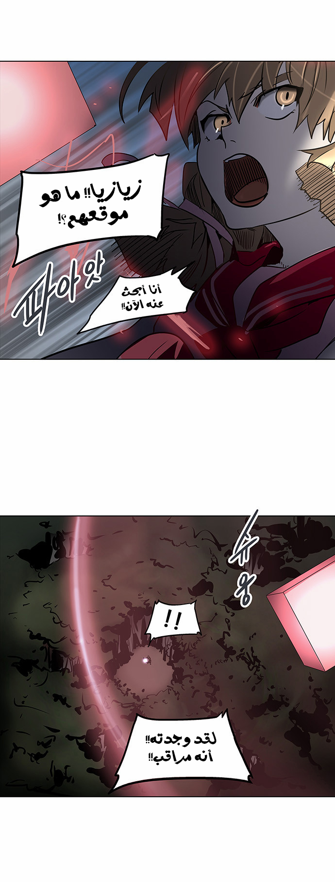 Read Tower of God S2 AR Manga Online