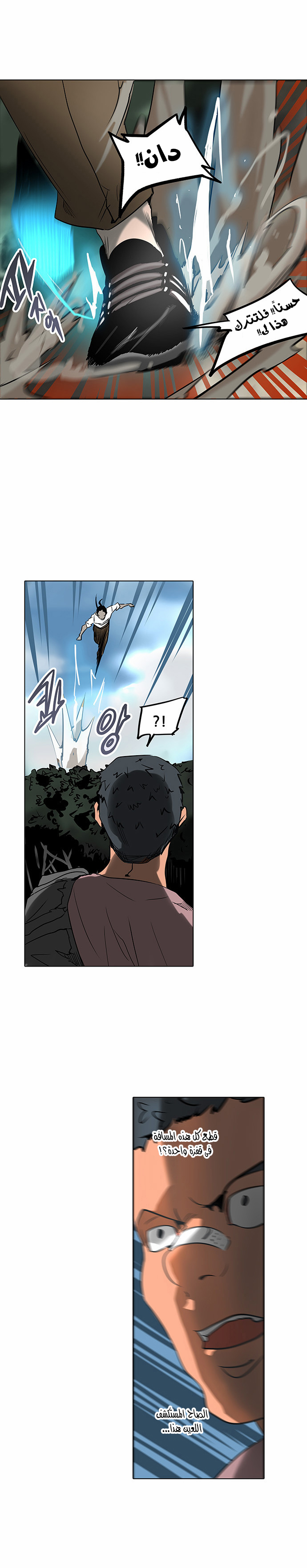 Read Tower of God S2 AR Manga Online
