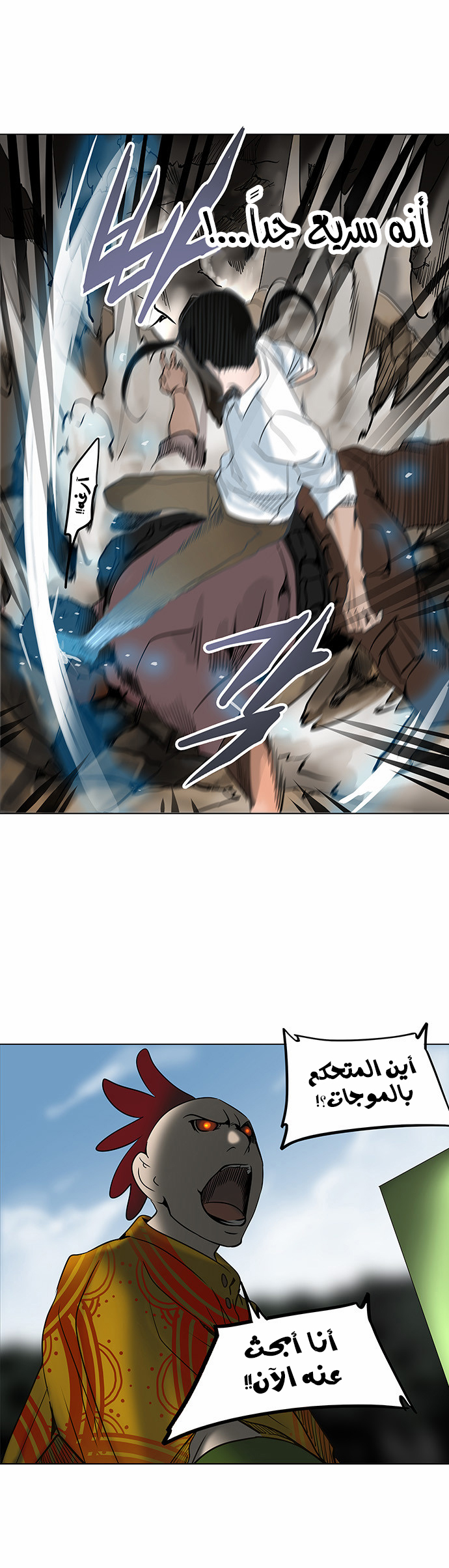 Read Tower of God S2 AR Manga Online