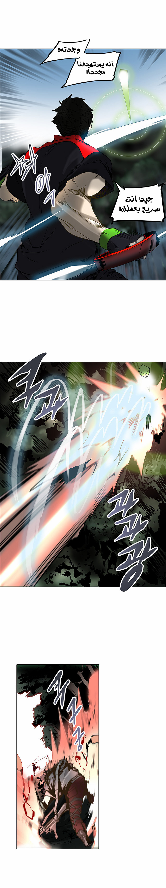Read Tower of God S2 AR Manga Online
