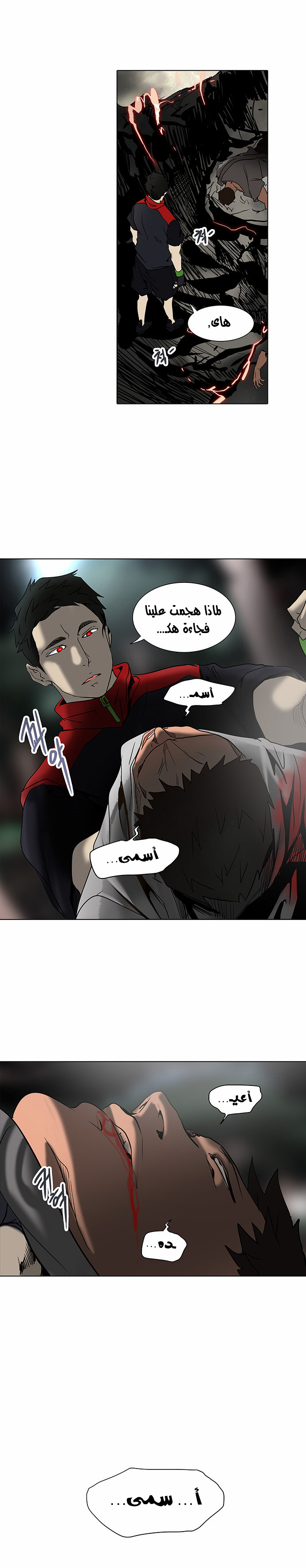 Read Tower of God S2 AR Manga Online