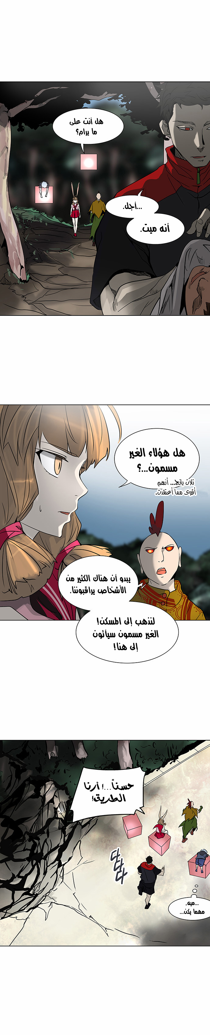 Read Tower of God S2 AR Manga Online