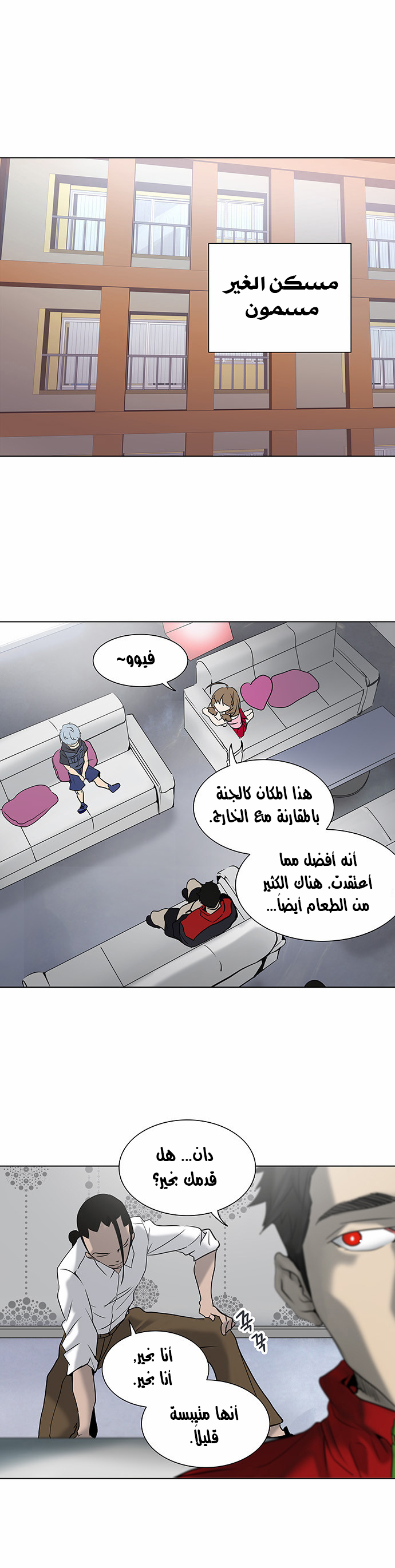 Read Tower of God S2 AR Manga Online