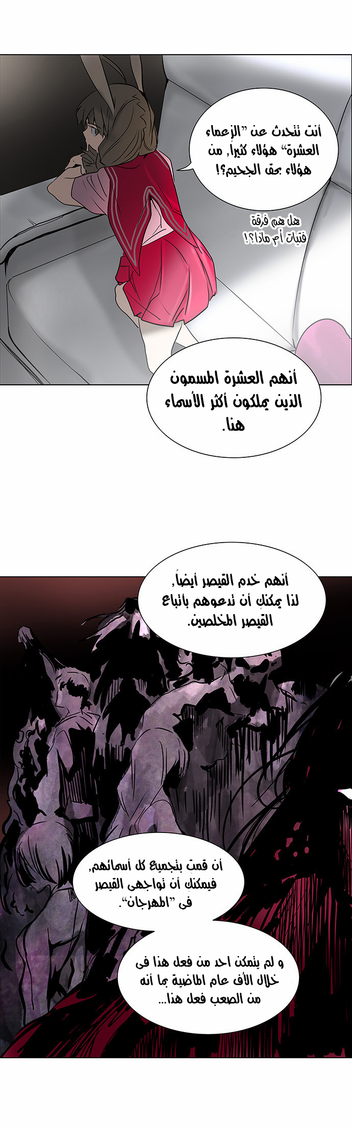 Read Tower of God S2 AR Manga Online