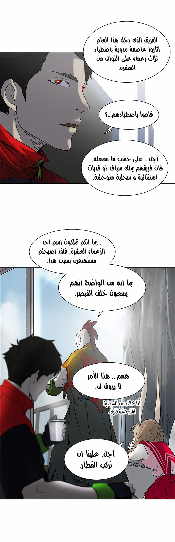 Read Tower of God S2 AR Manga Online