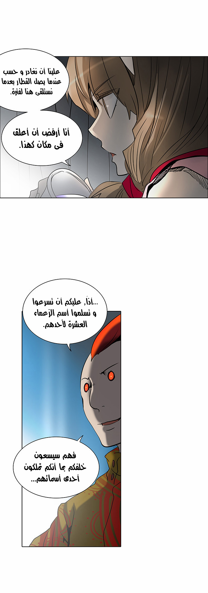 Read Tower of God S2 AR Manga Online