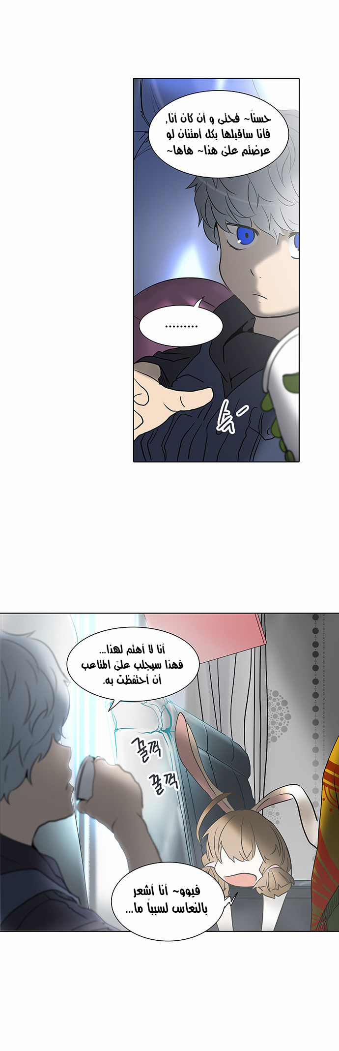 Read Tower of God S2 AR Manga Online