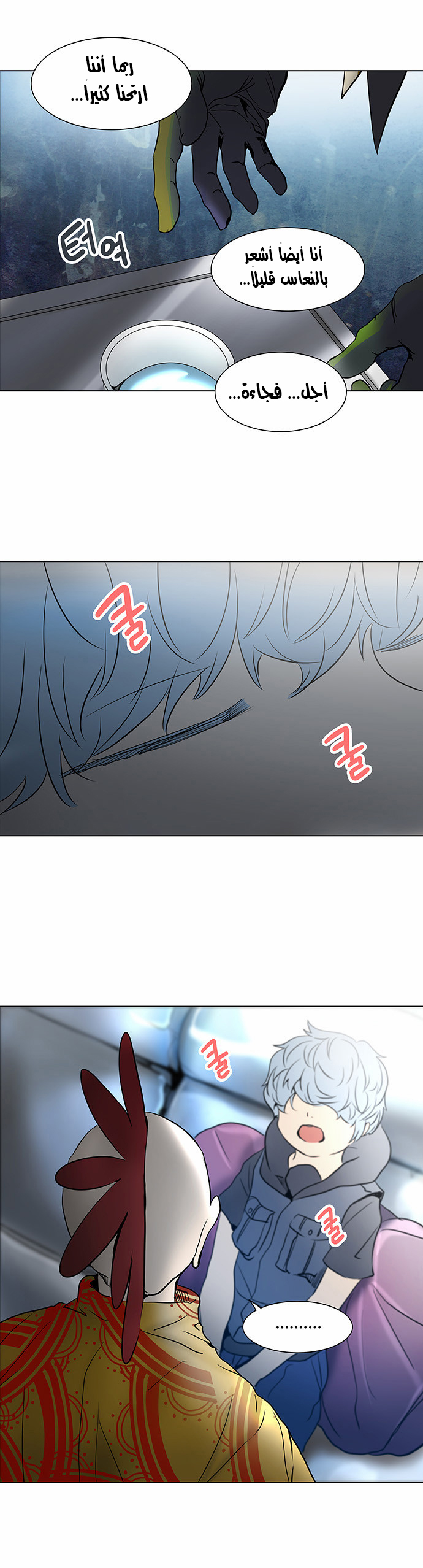 Read Tower of God S2 AR Manga Online