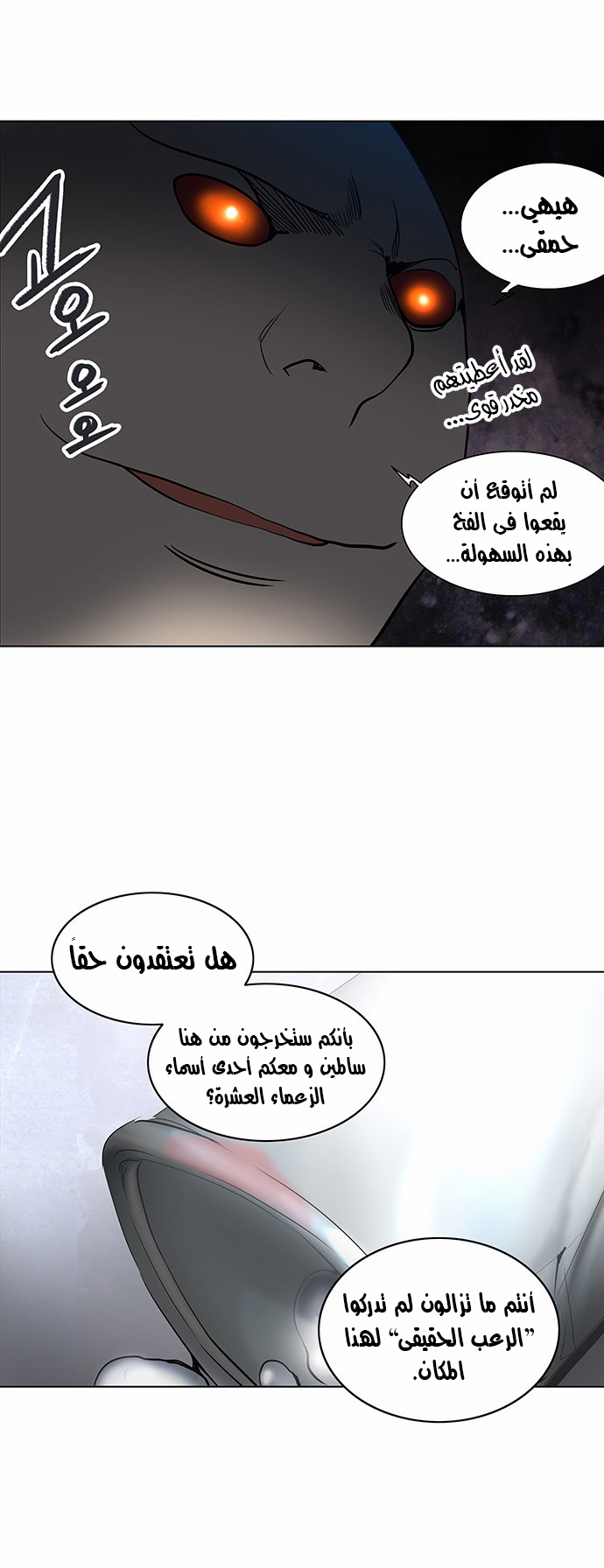 Read Tower of God S2 AR Manga Online