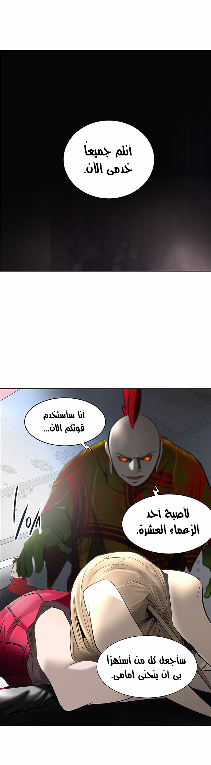 Read Tower of God S2 AR Manga Online