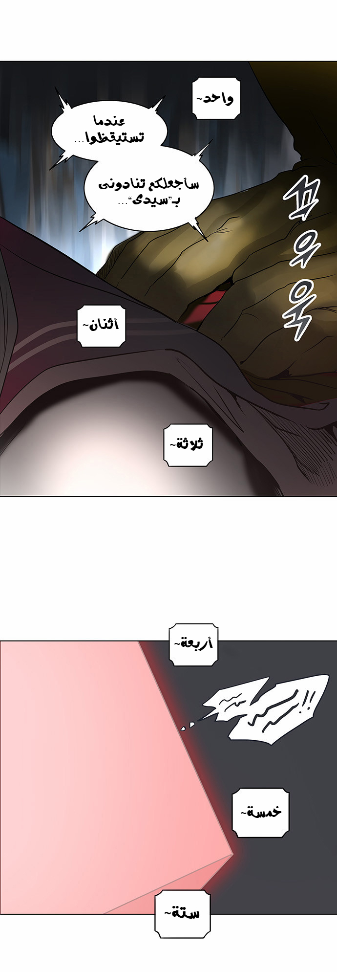 Read Tower of God S2 AR Manga Online