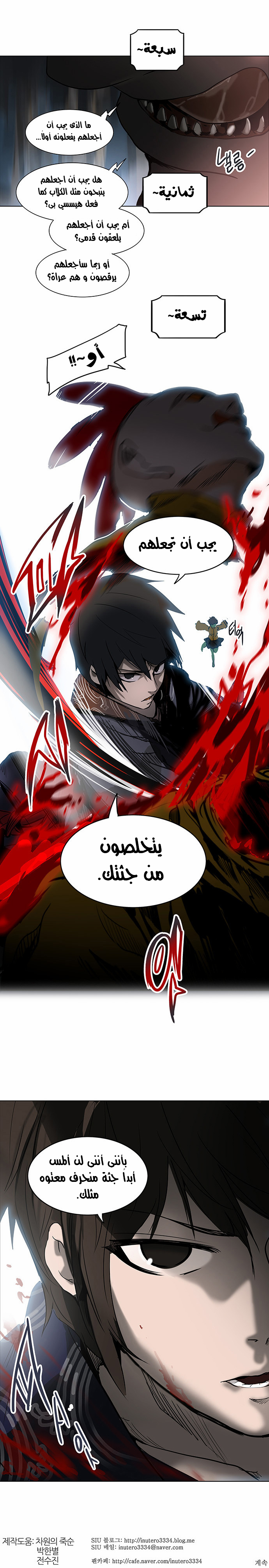 Read Tower of God S2 AR Manga Online