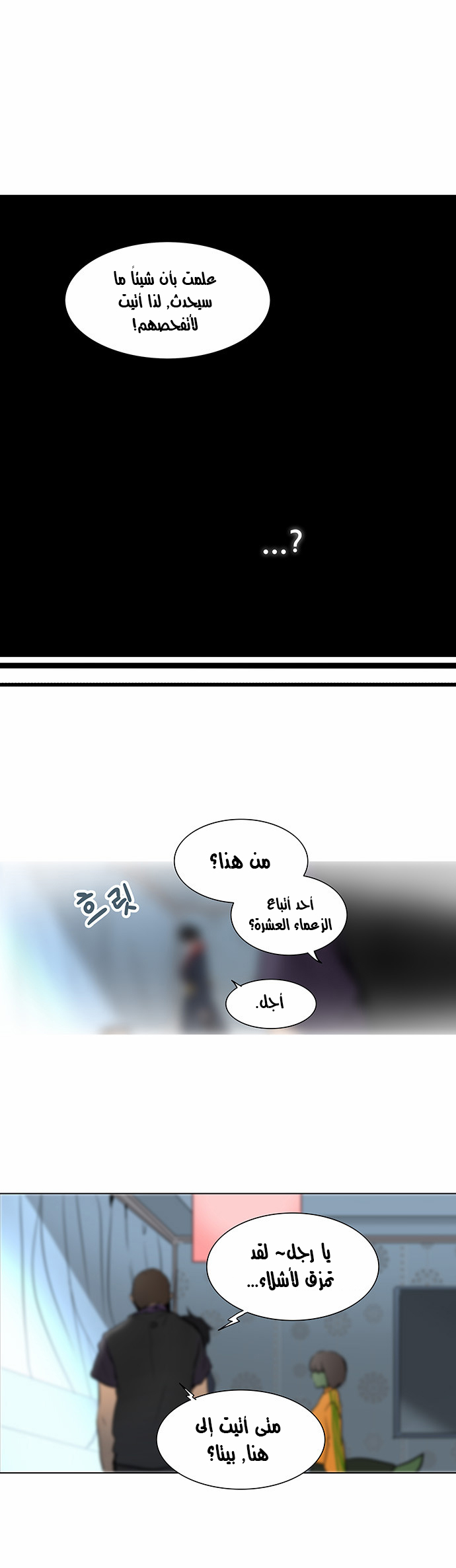 Read Tower of God S2 AR Manga Online