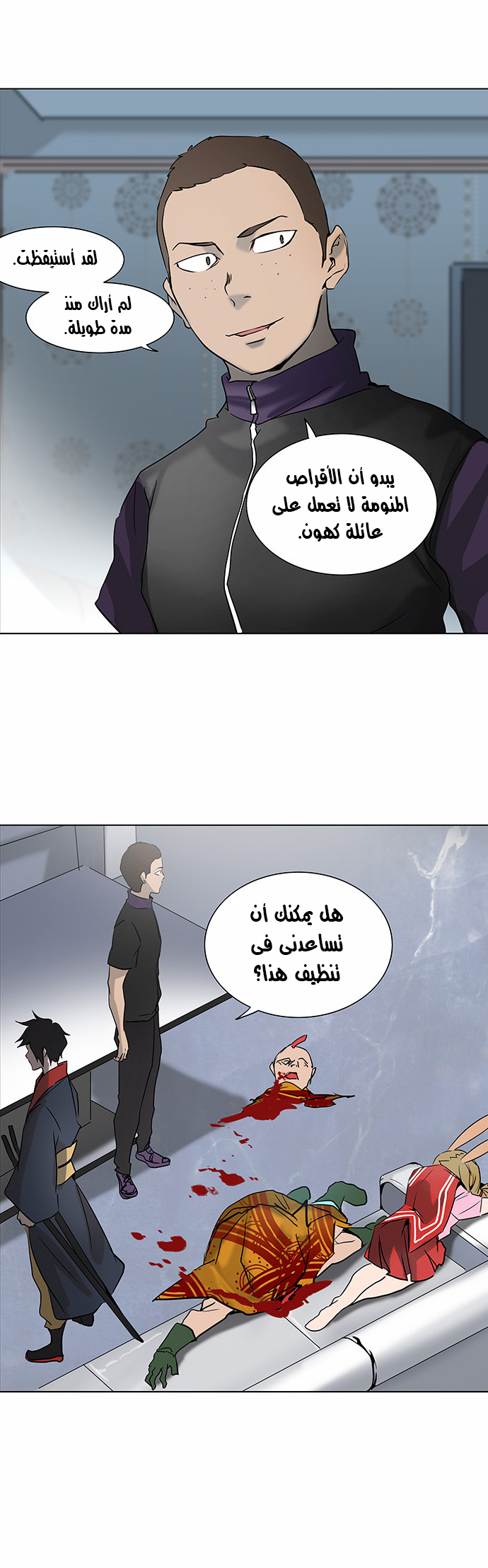 Read Tower of God S2 AR Manga Online