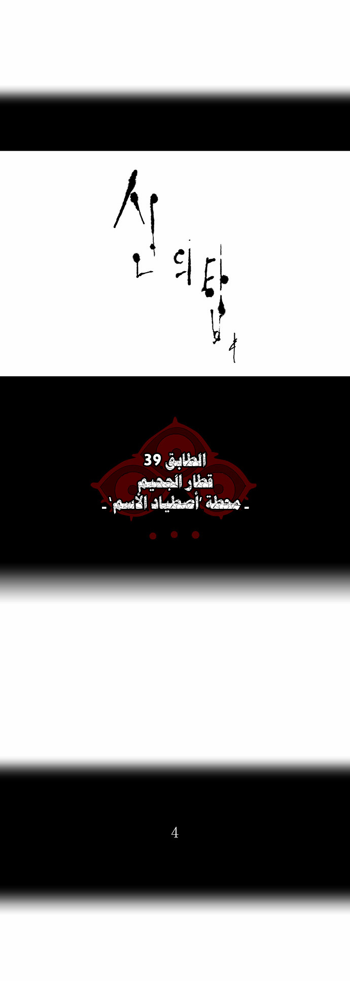 Read Tower of God S2 AR Manga Online