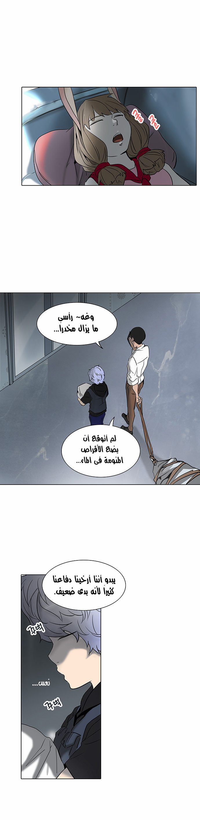 Read Tower of God S2 AR Manga Online