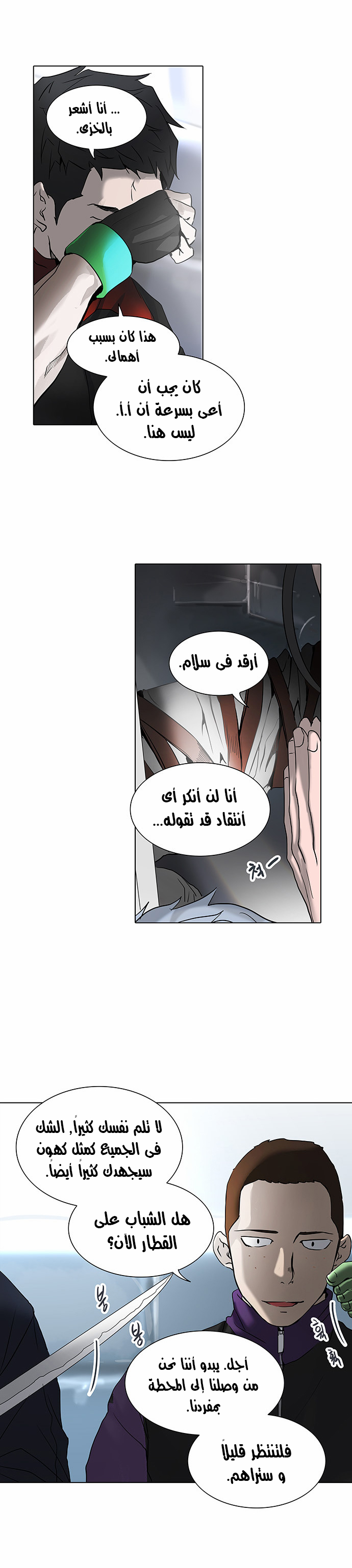 Read Tower of God S2 AR Manga Online