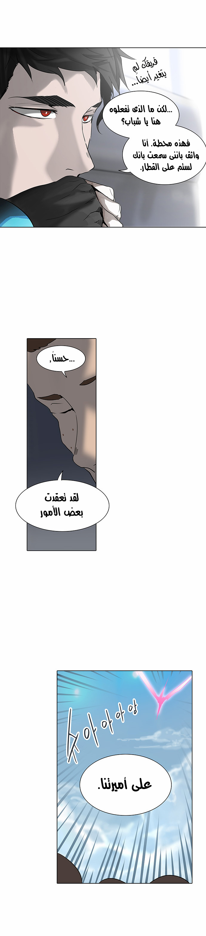 Read Tower of God S2 AR Manga Online