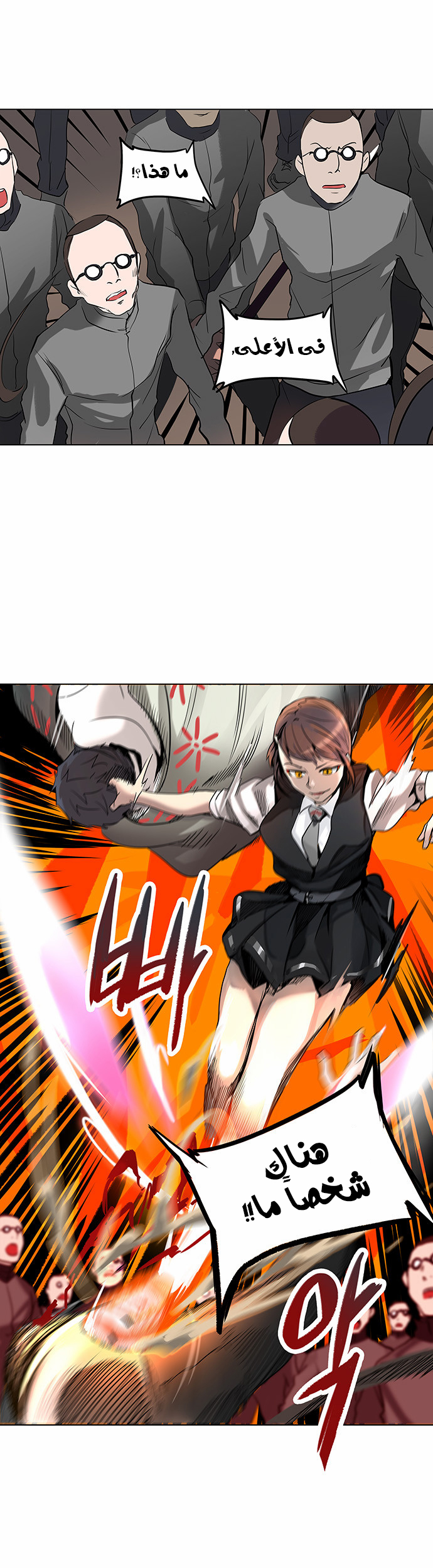 Read Tower of God S2 AR Manga Online