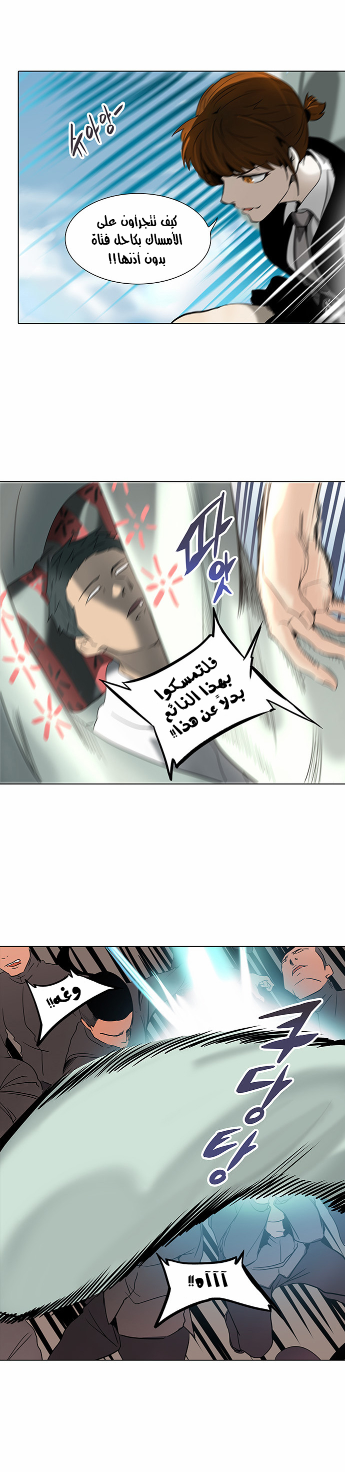Read Tower of God S2 AR Manga Online