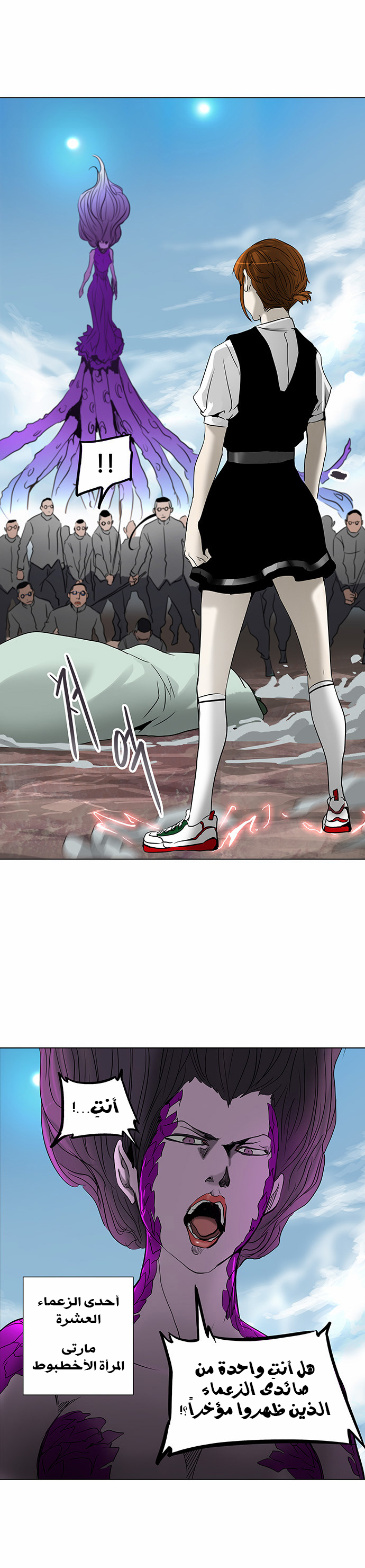 Read Tower of God S2 AR Manga Online